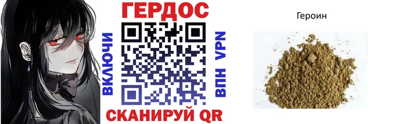 Героин VHQ  Алзамай 