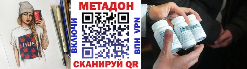 наркота  Алзамай  Метадон methadone 